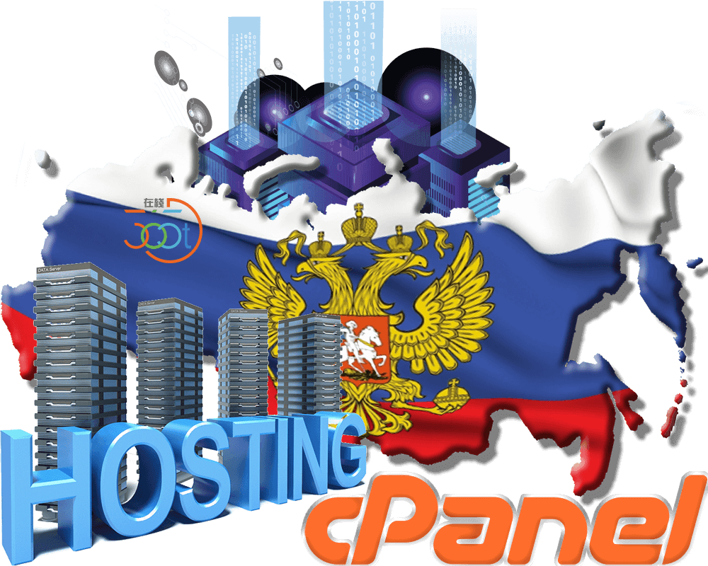 俄羅斯cPanelHosting免費2GB虛擬主機無限流量₽0.00руб-百科资源