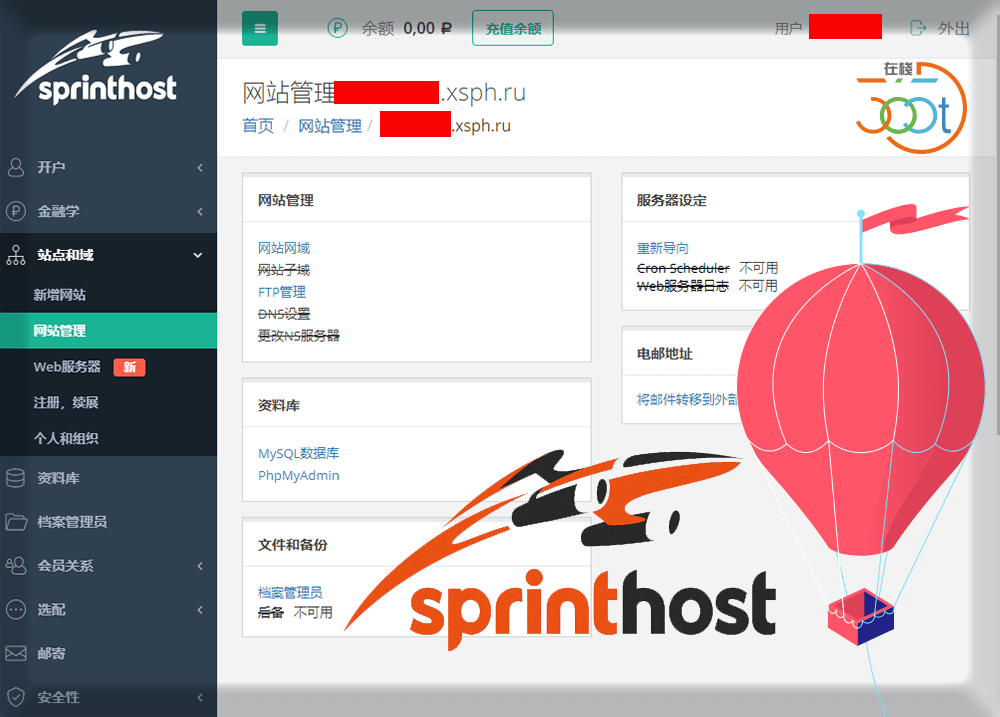 图片[2]-俄羅斯SprintHost免費托管1GB虛擬主機無限流量-百科资源